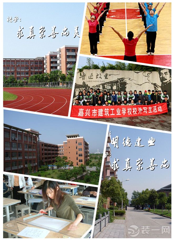 嘉兴建筑工业学校校徽图片